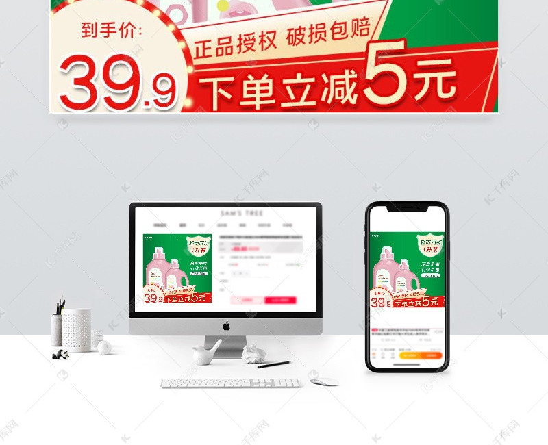 去中間商賺差價 洗衣液日用品廠家直售，打造電商直通車新盈利模式
