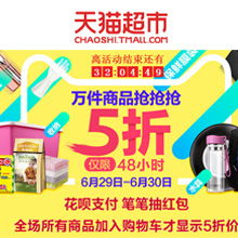 購物攻略 從“今天什么值得買”到“比購網(wǎng)”，日用百貨優(yōu)惠盡在掌握