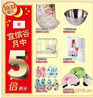 日用百貨特賣(mài)會(huì)，優(yōu)惠無(wú)限，機(jī)會(huì)不容錯(cuò)過(guò)！